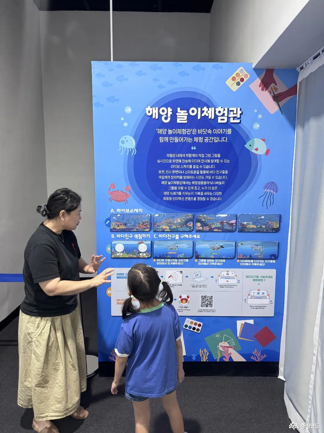 Chunjangdae Marine Experience Park photo 7