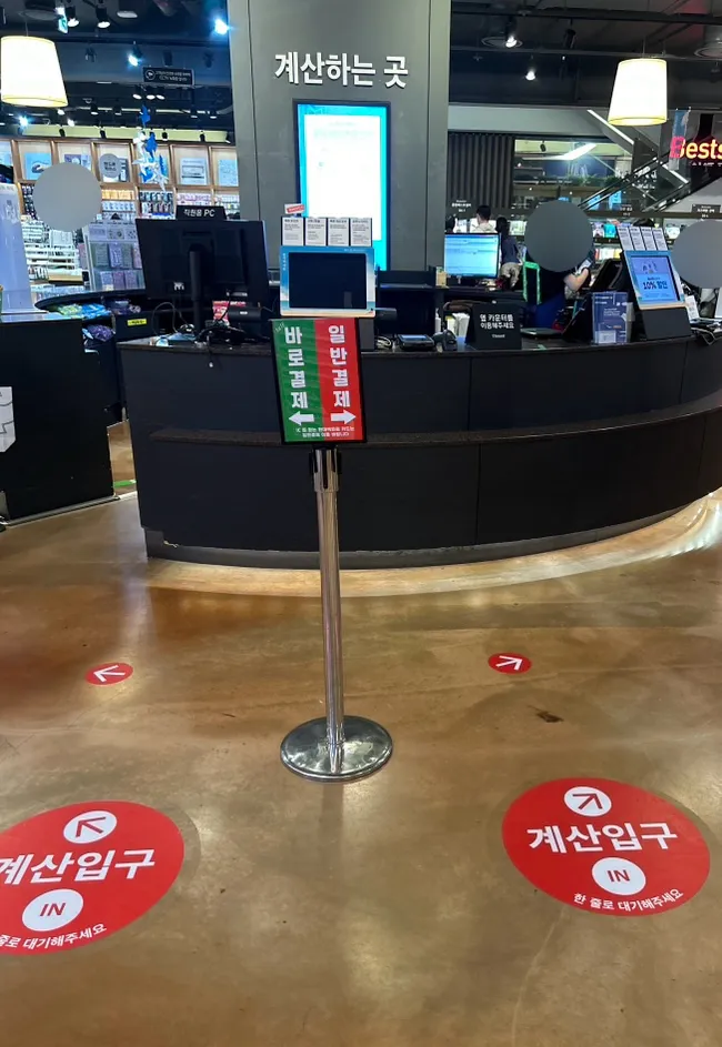 교보문고 판교점 사진 12