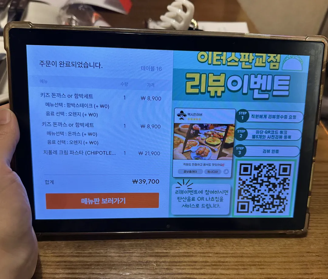 이터스멕시칸 현대백화점 판교점 사진 10