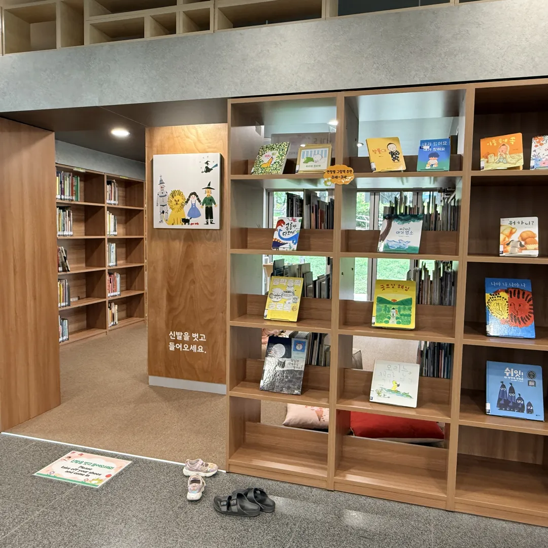 수성못그림책도서관