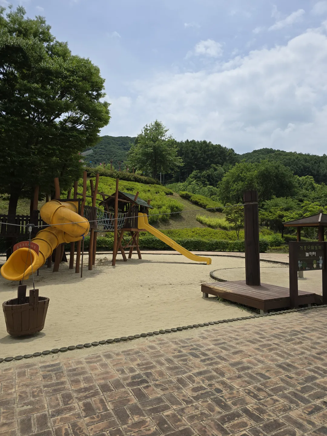 별천지공원