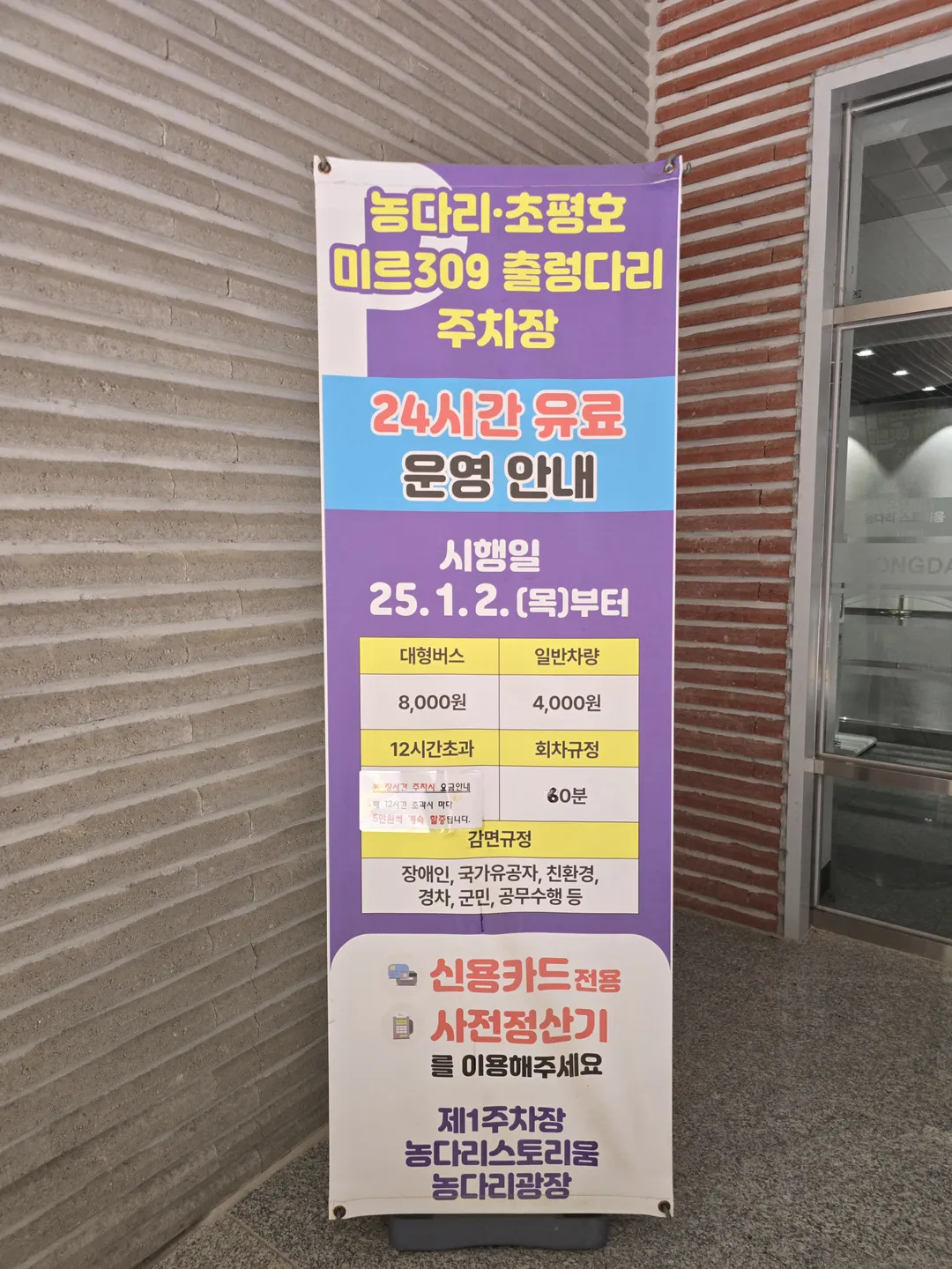 농다리스토리움 사진 21