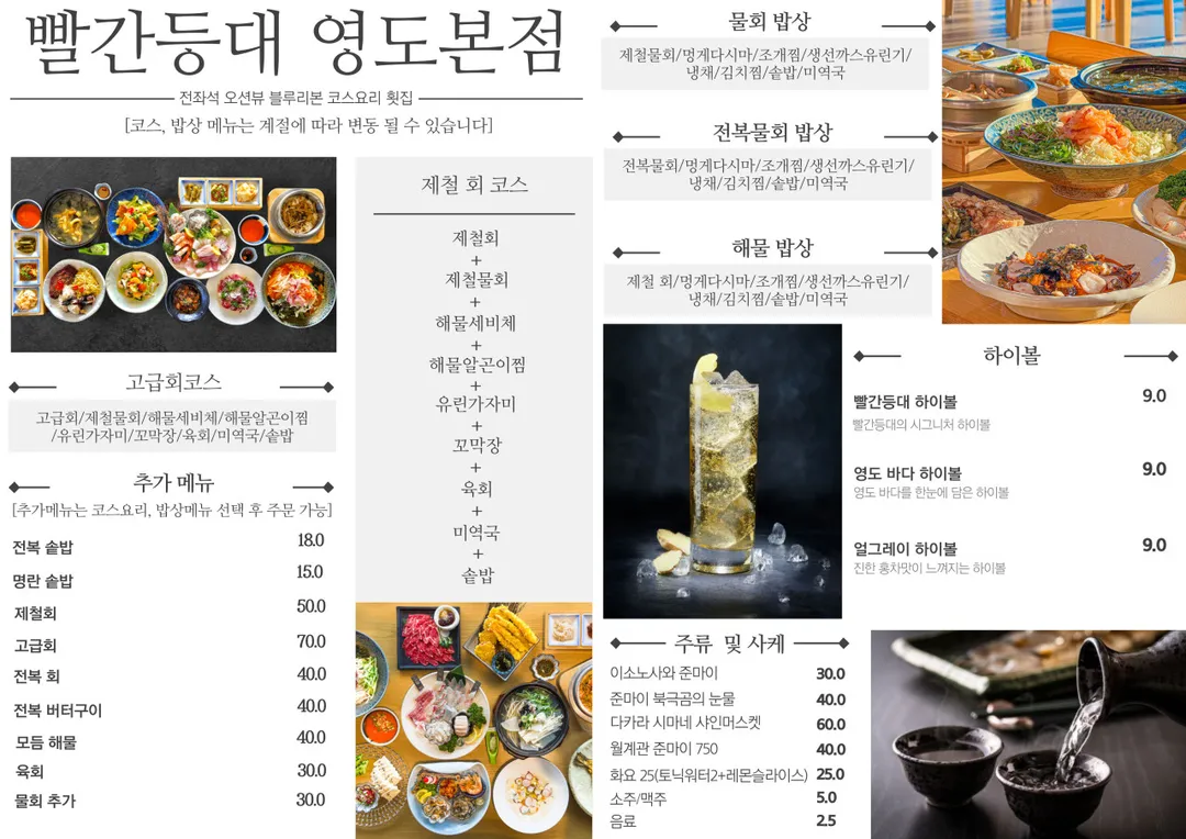 빨간등대 영도본점 사진 9