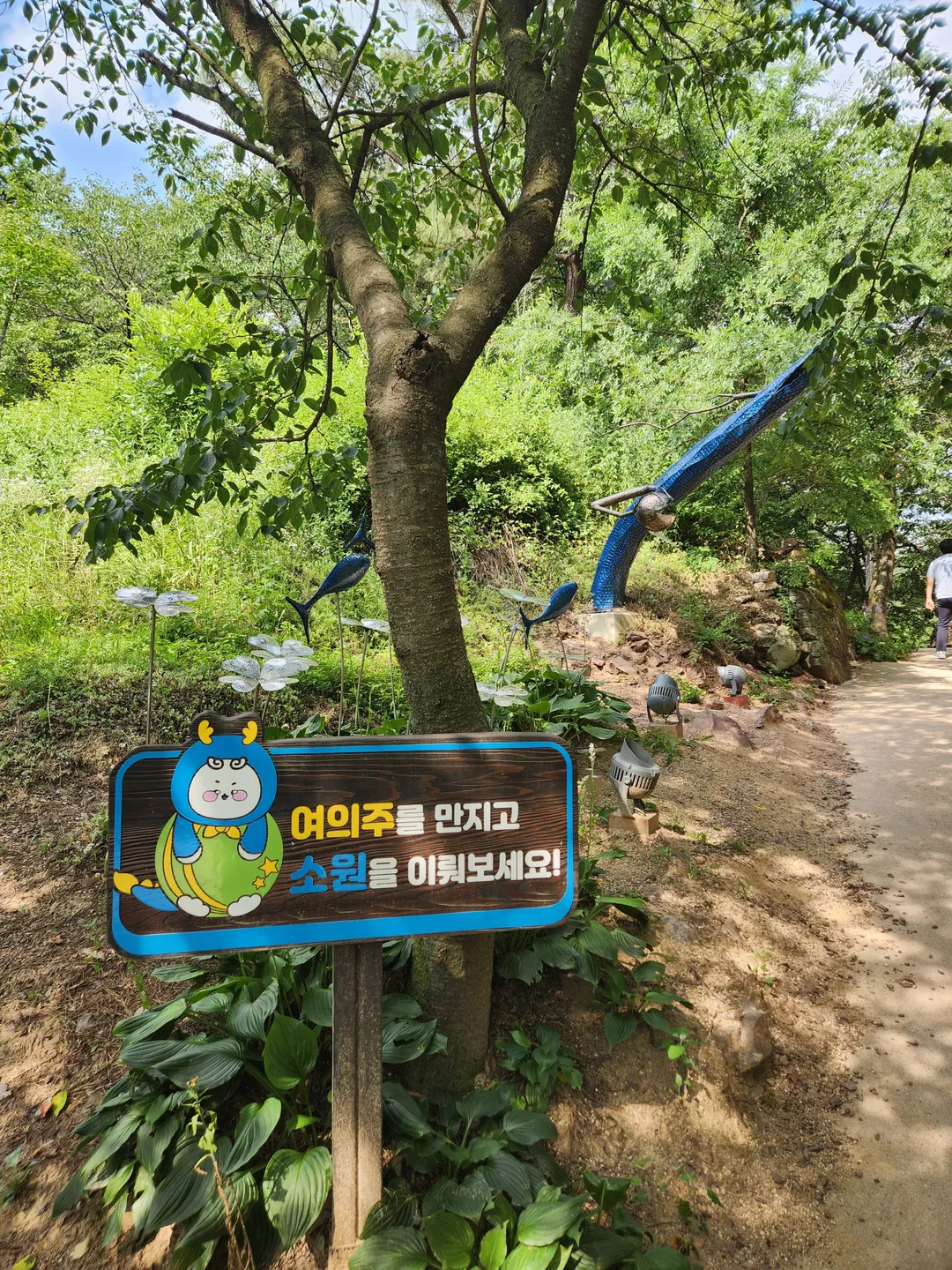 초평호 미르309 출렁다리 사진 20