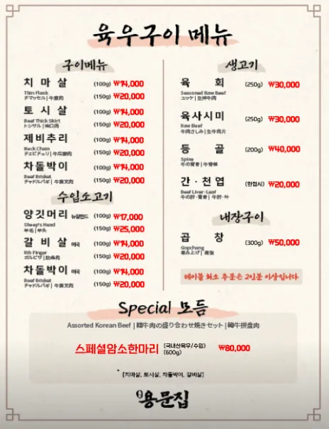 용문집 본점 사진 7