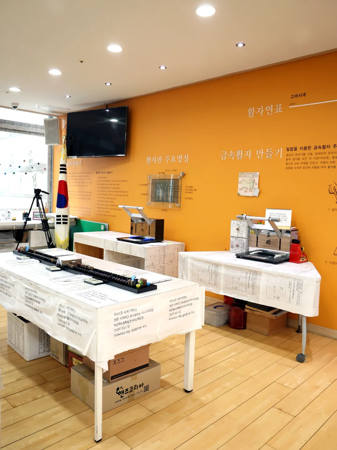 청주금속활자전수관 사진 9