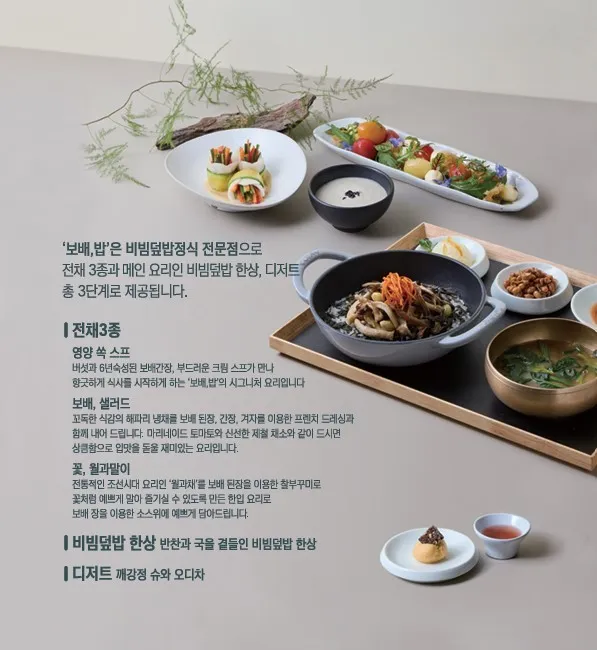 광이원보배밥 사진 9