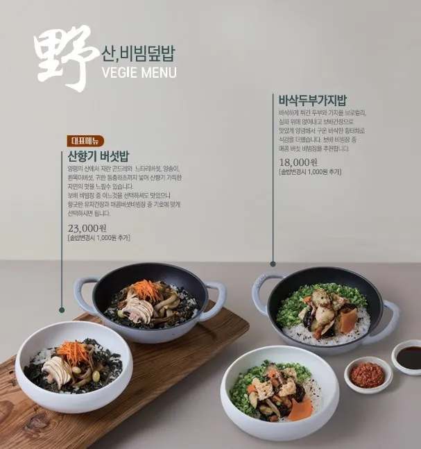 광이원보배밥 사진 8