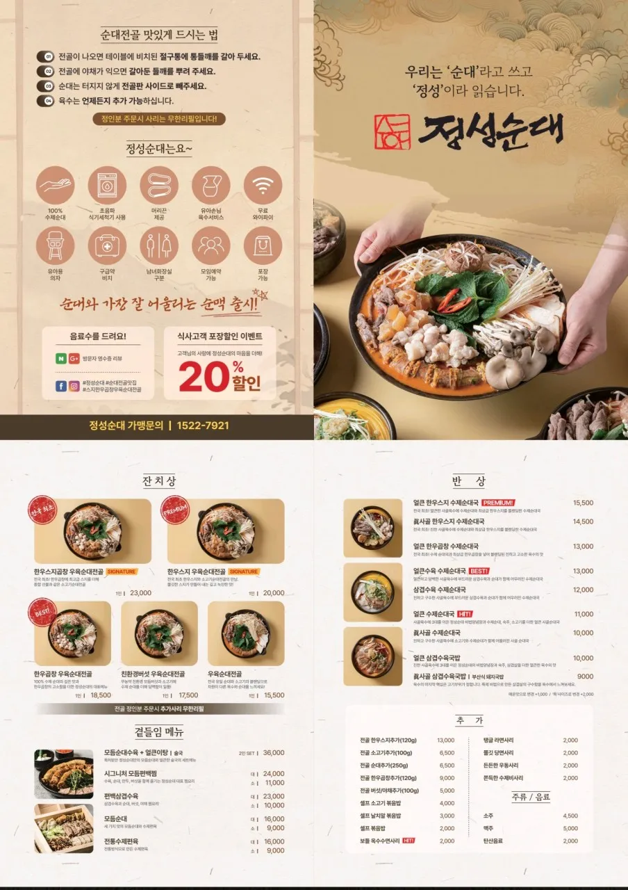 정성순대 서면점 사진 10
