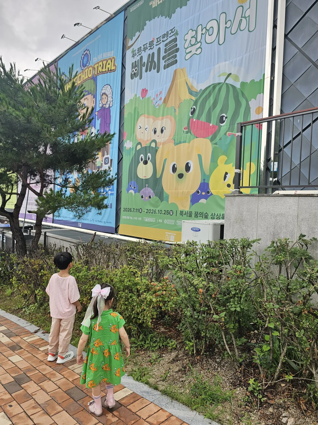 <전시> 푸룻푸룻프렌즈 : 빠씨를 찾아서 - 서울 (26/07/11 ~ 26/10/25) 사진 24