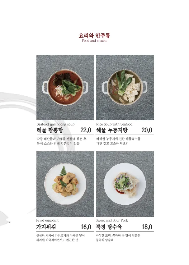 양기와 소사벌점 사진 14