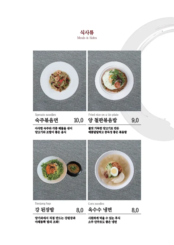 양기와 소사벌점 사진 13