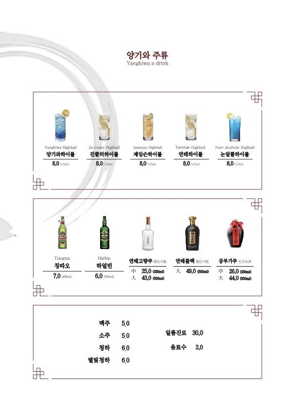 양기와 소사벌점 사진 15