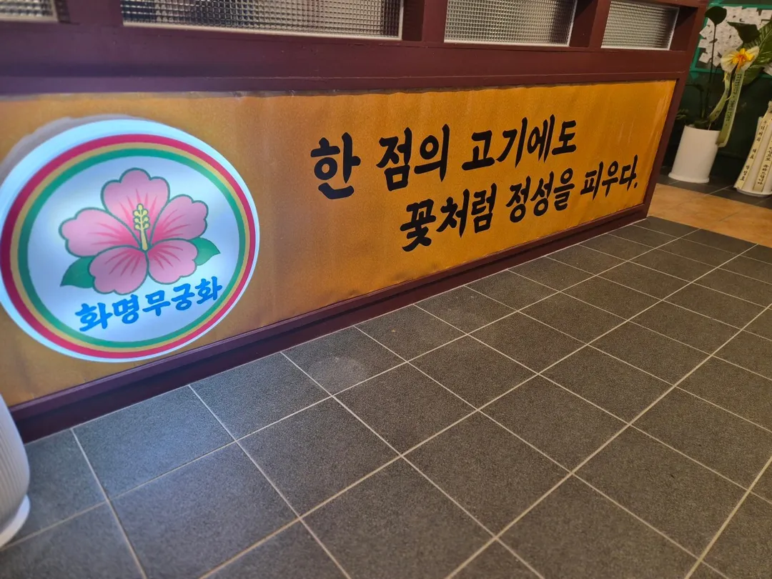 화명무궁화 사진 7