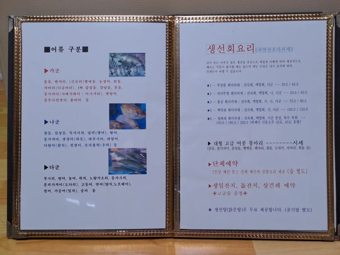 바다뚜껑여는집 사진 10