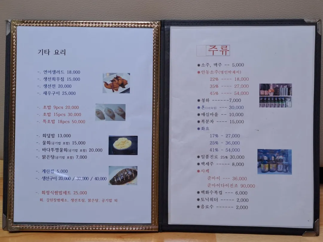 바다뚜껑여는집 사진 11