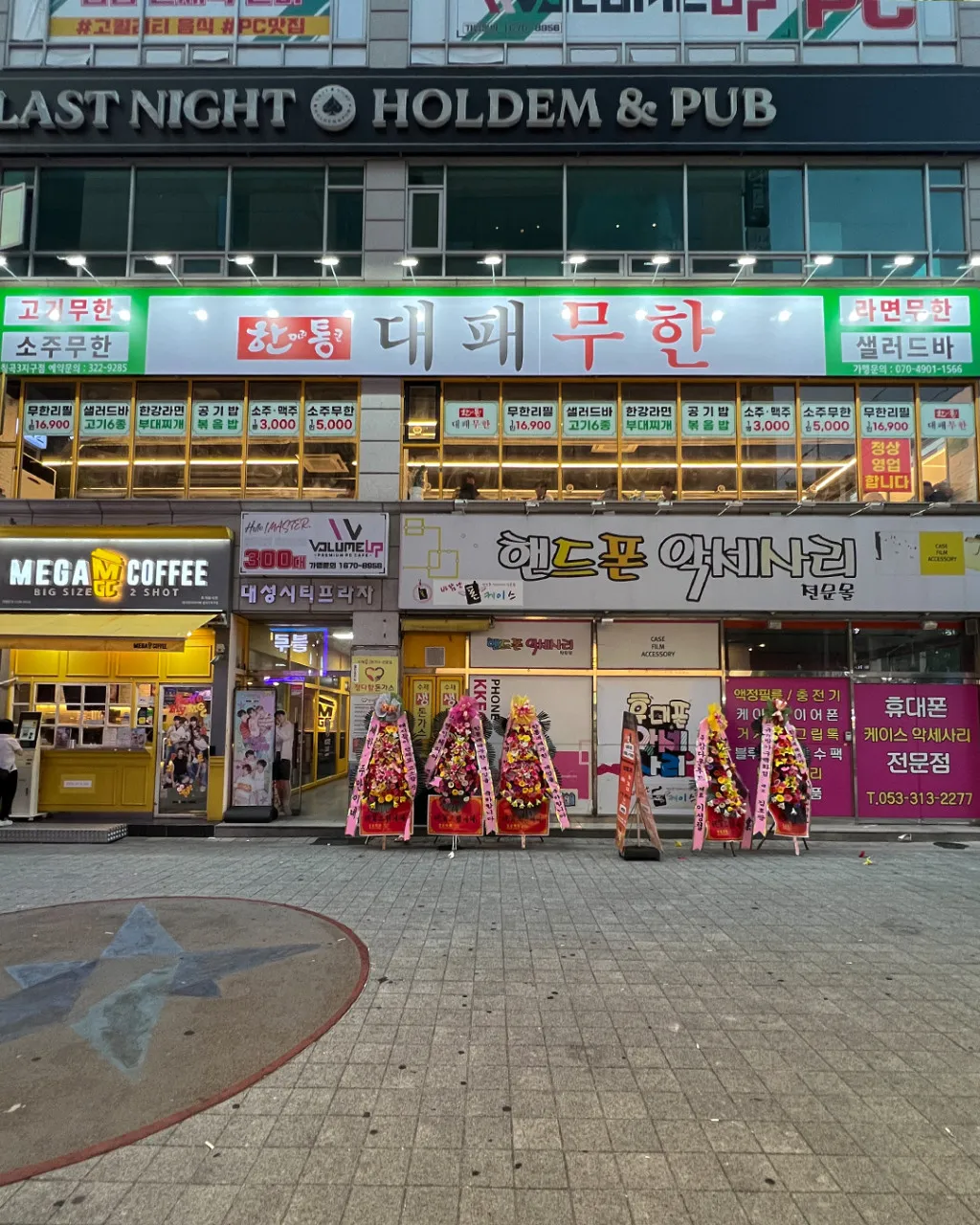 한통대패무한 칠곡3지구점 사진 8