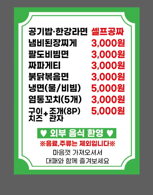 한통대패무한 칠곡3지구점 사진 9