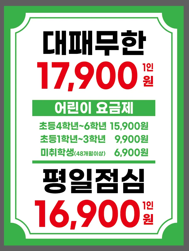 한통대패무한 칠곡3지구점 사진 10