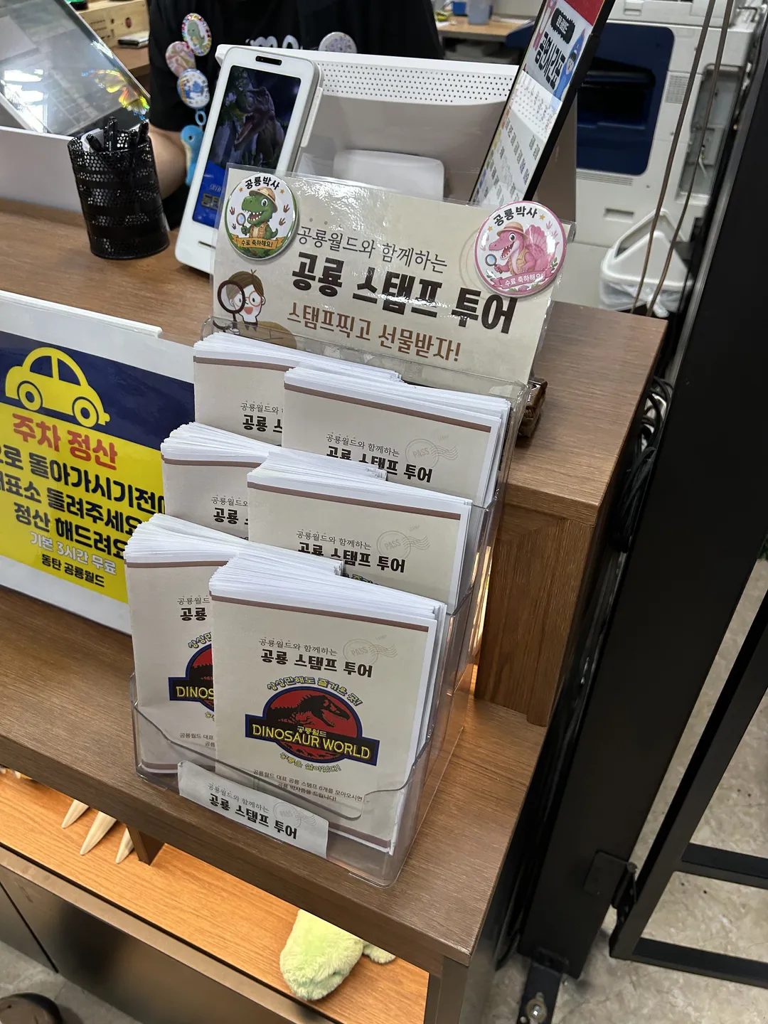 동탄공룡월드 사진 23