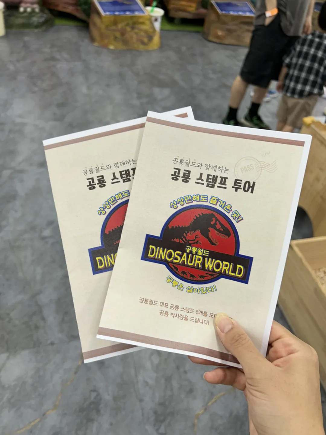 동탄공룡월드 사진 24