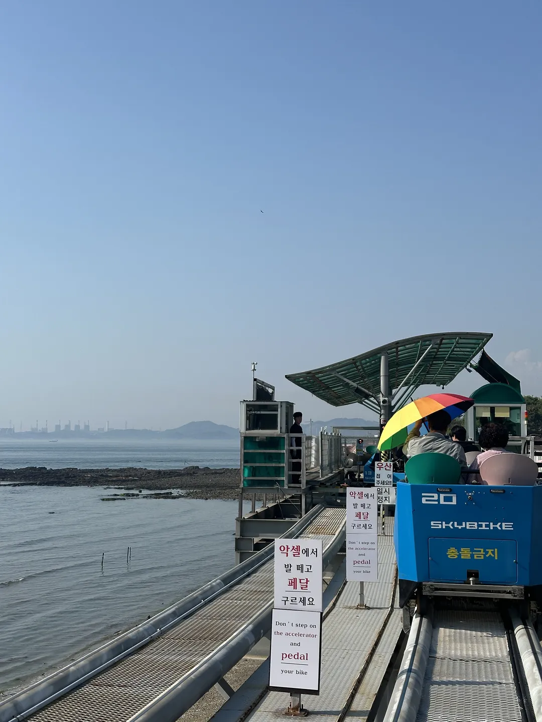 대천해수욕장 스카이바이크