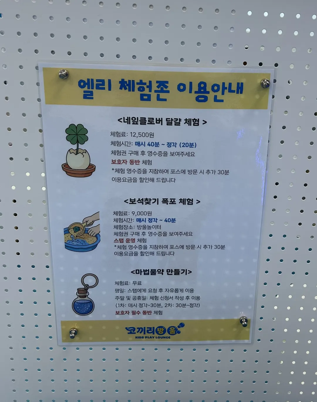 코끼리방울 사진 22