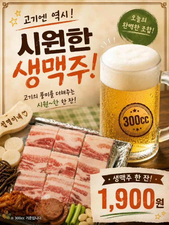 선영이네냉삼 각산점 사진 8