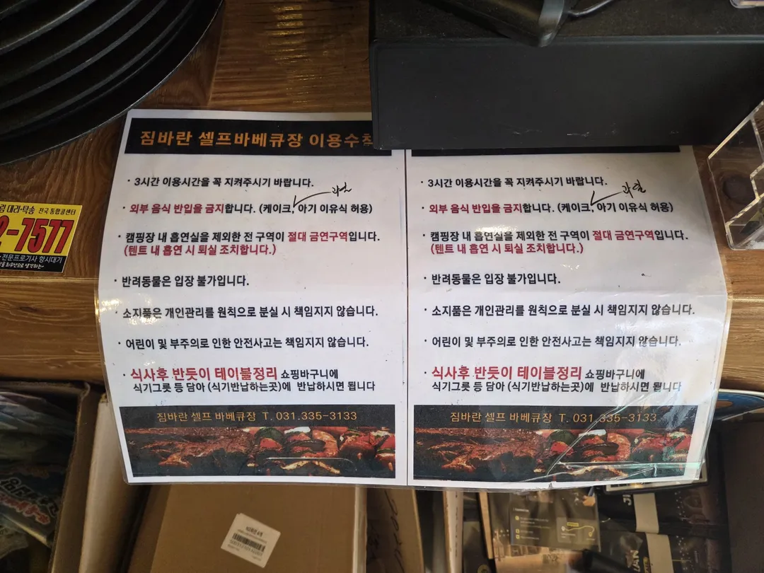짐바란 바베큐 사진 23