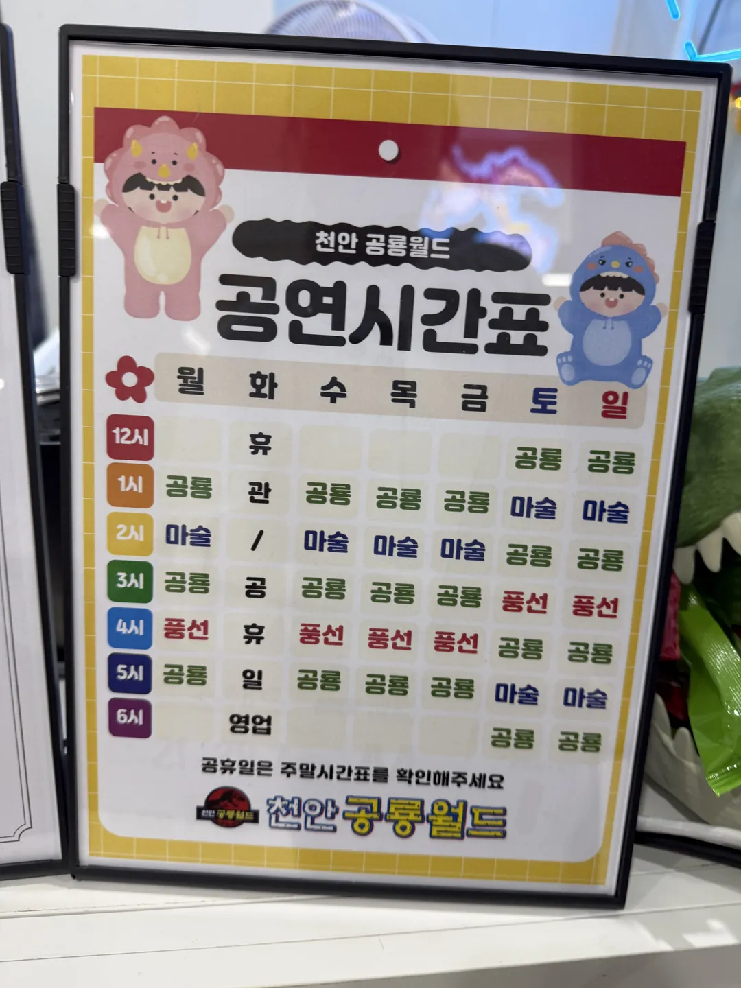 천안공룡월드 사진 15