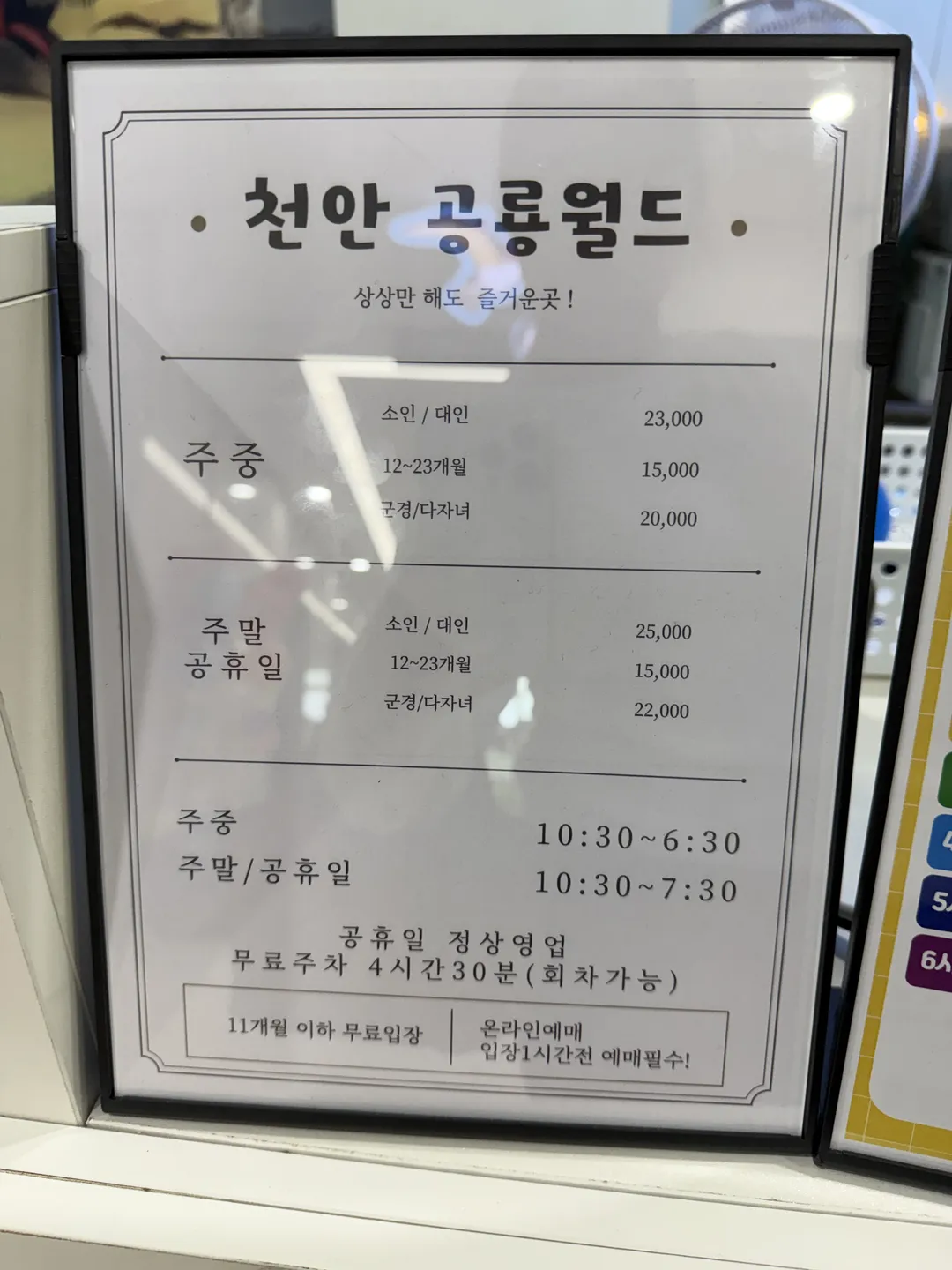 천안공룡월드 사진 14