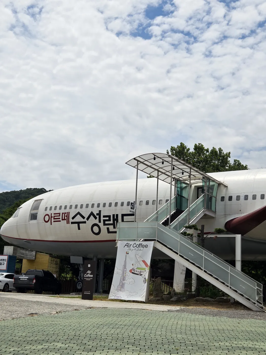 에어커피
