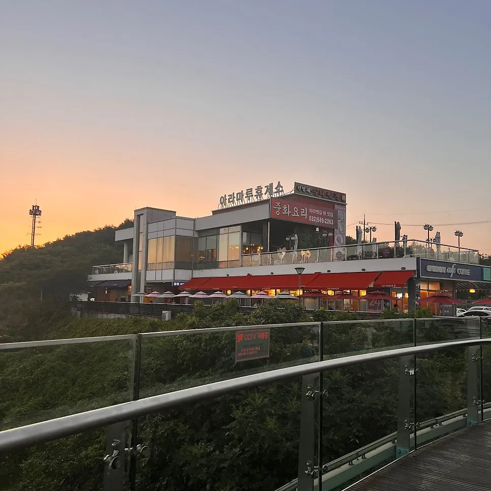아라마루전망대 사진 7