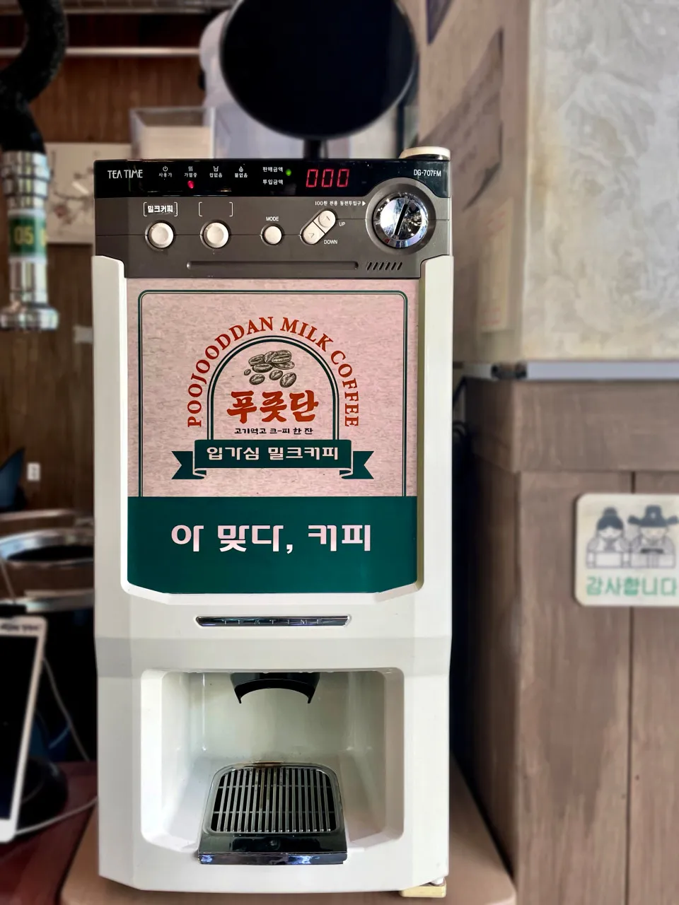 푸줏단 동춘 오직본점 사진 14