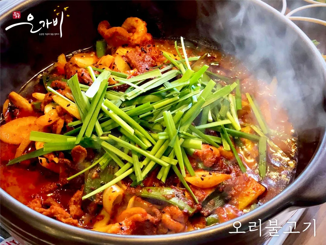 팔공 은가비 사진 8