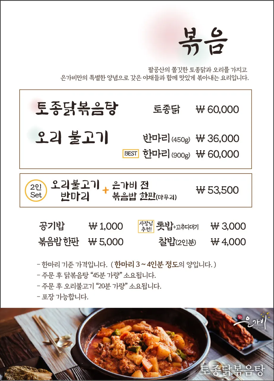 팔공 은가비 사진 13
