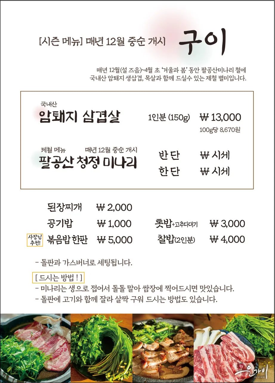 팔공 은가비 사진 14