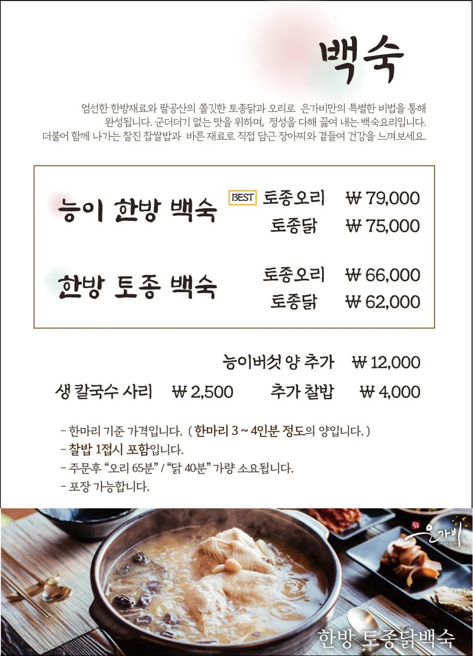 팔공 은가비 사진 12