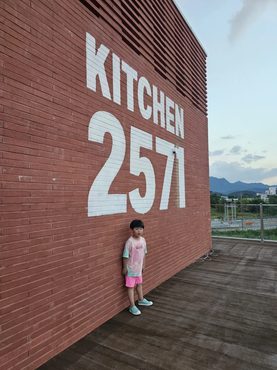 화동2571