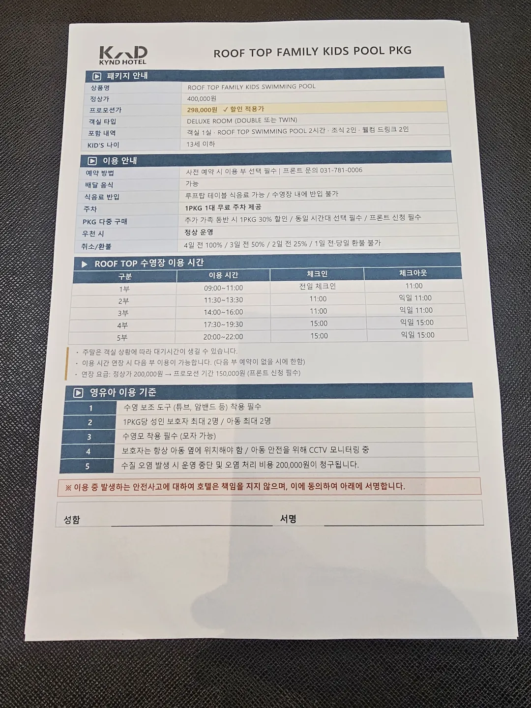 카인드호텔 사진 33