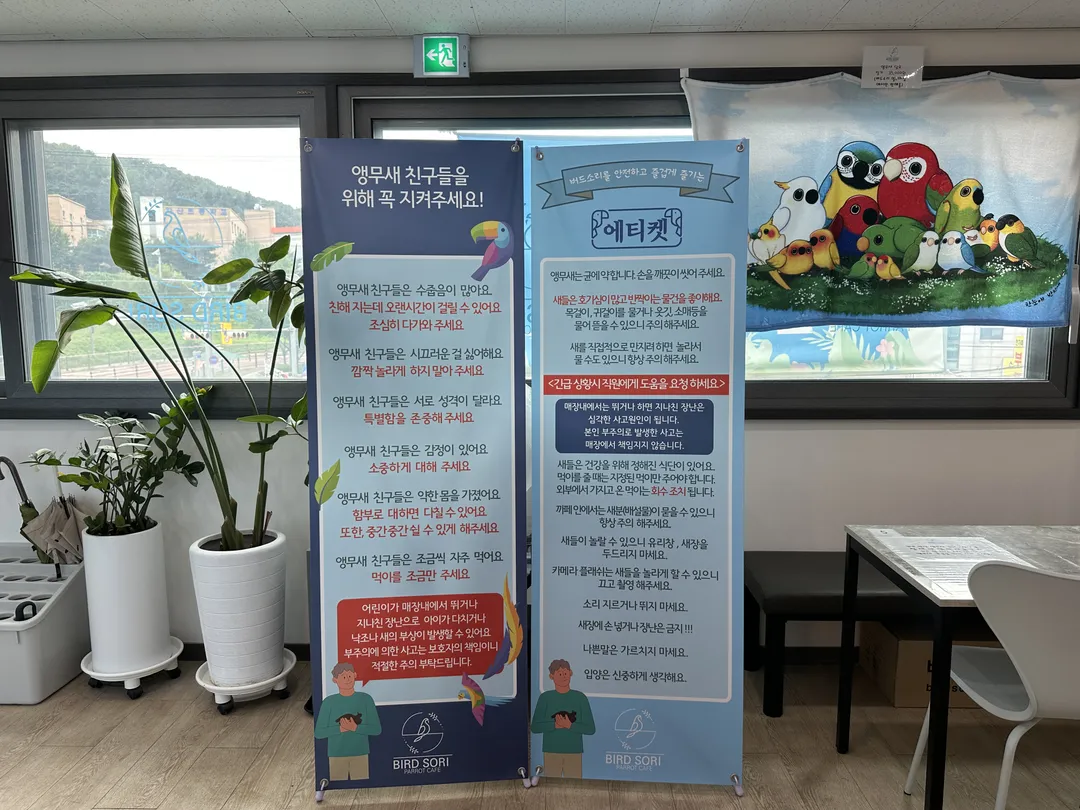 Bird Sound Namyangju Branch photo 18