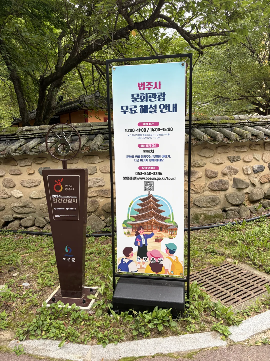 속리산 법주사 사진 15