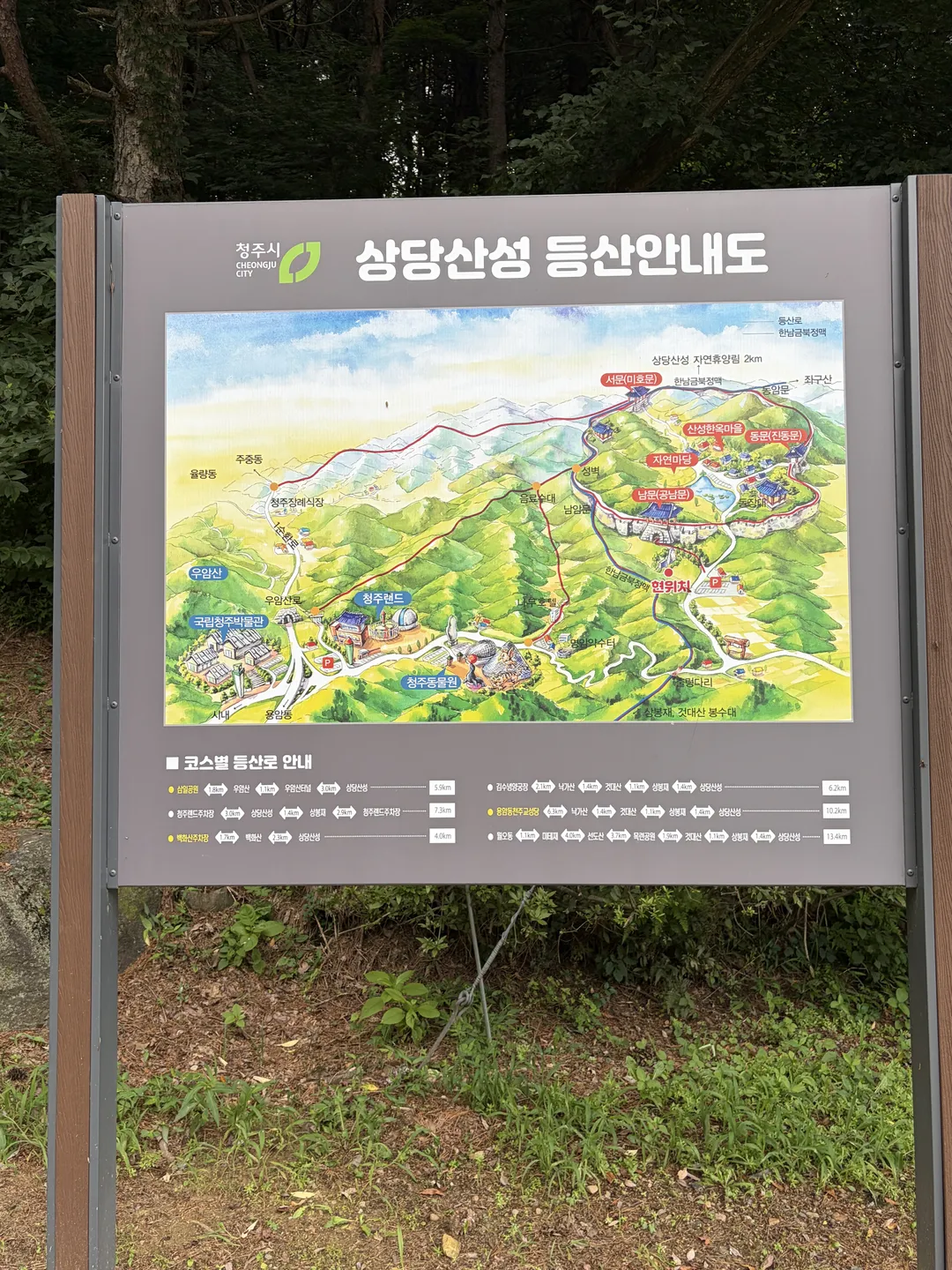 상당산성 사진 10