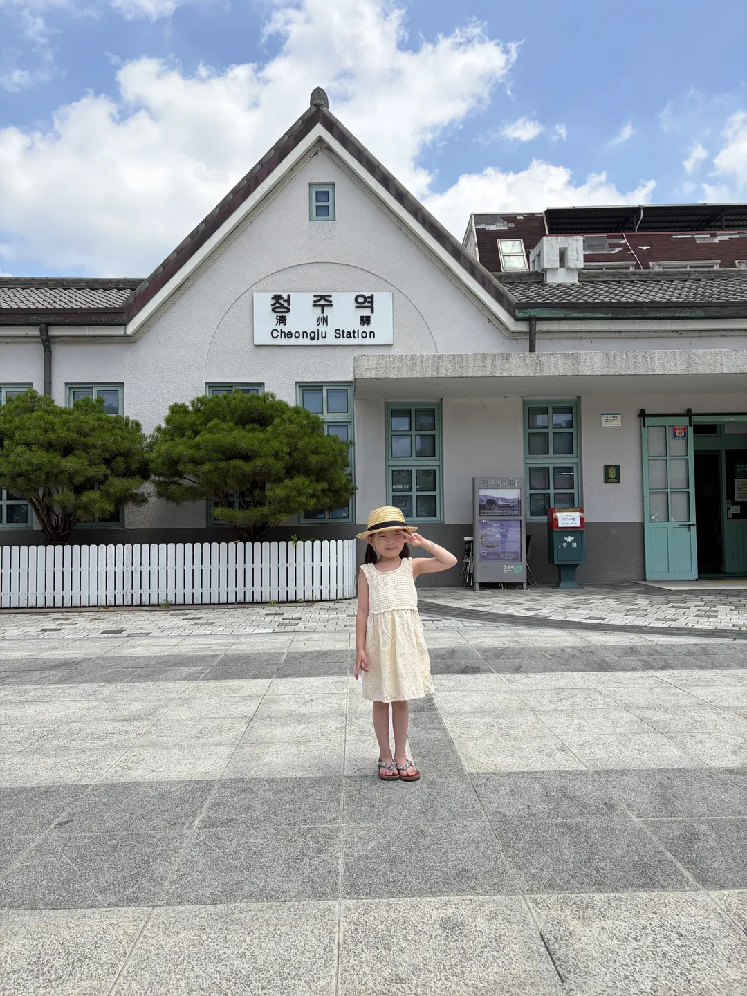 옛청주역사전시관(옛청주역사공원)