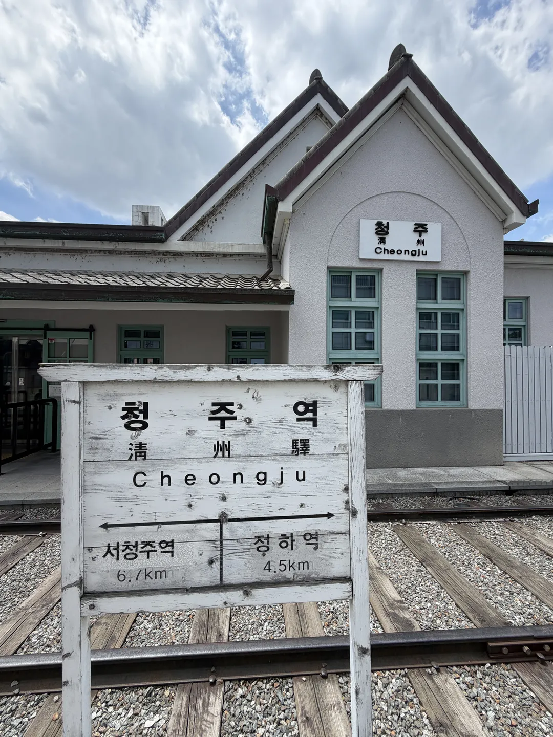 옛청주역사전시관(옛청주역사공원) 사진 35