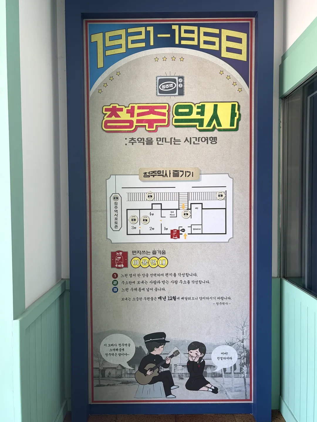 옛청주역사전시관(옛청주역사공원) 사진 15