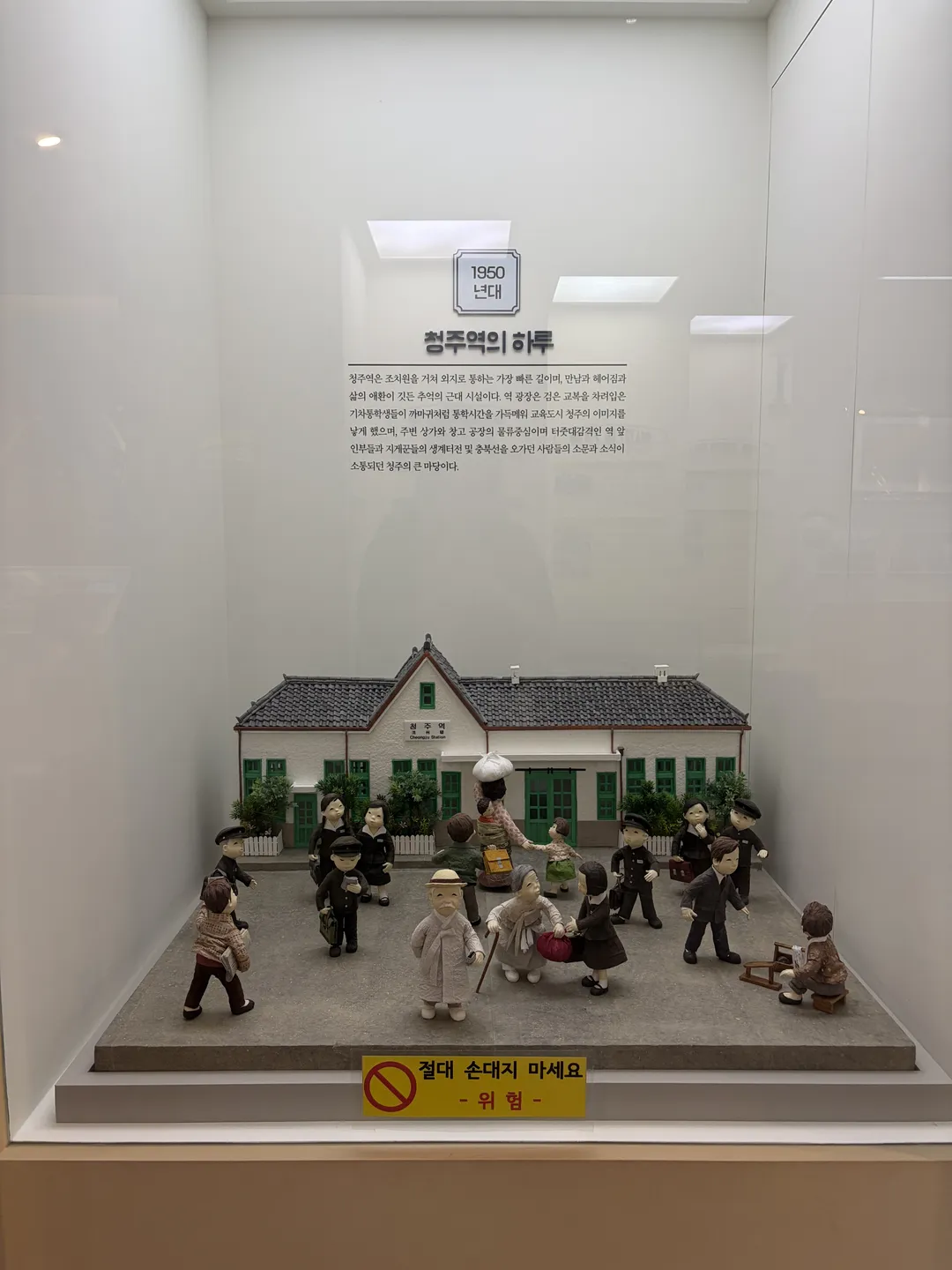 옛청주역사전시관(옛청주역사공원) 사진 17