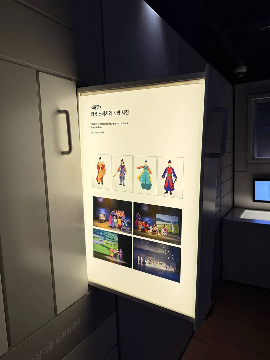 Gugak Museum photo 51