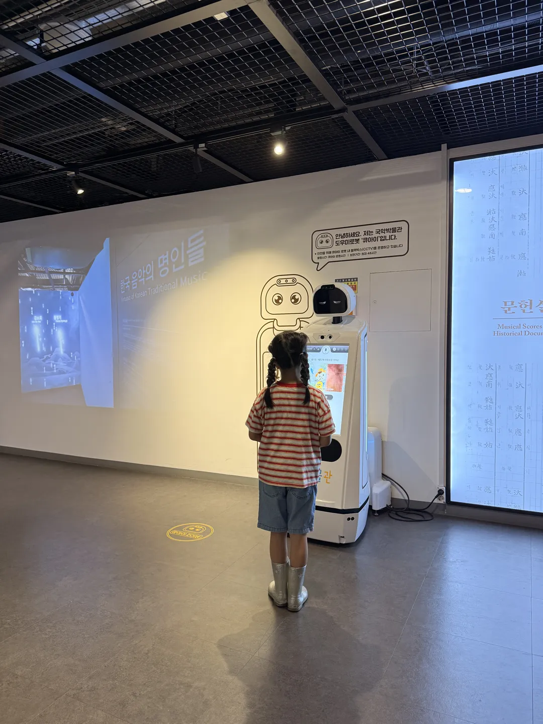 Gugak Museum photo 49