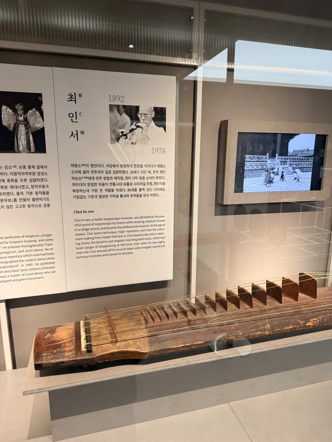Gugak Museum photo 59